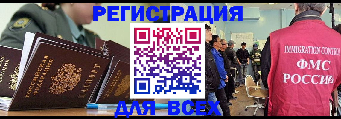 временная регистрация в Агиделе