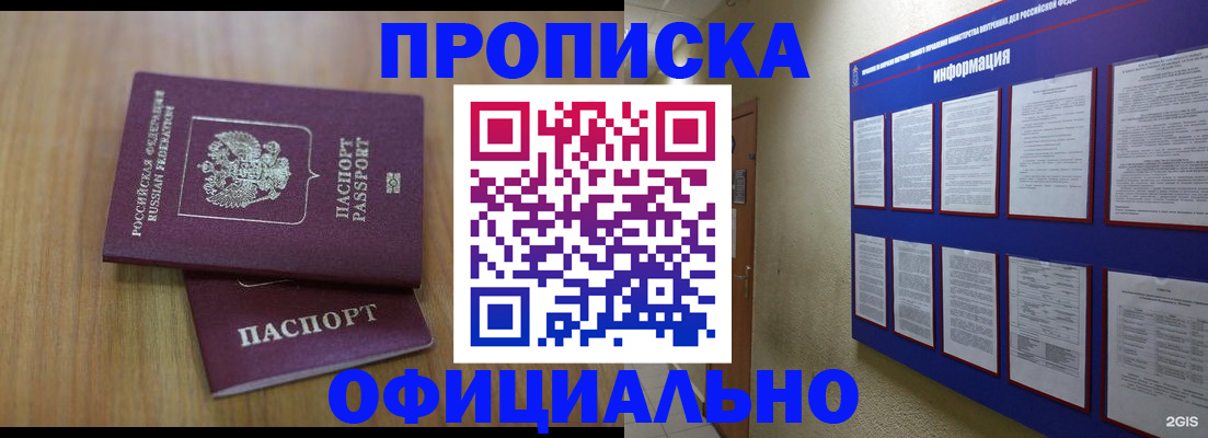 временная регистрация госуслуги в Агиделе