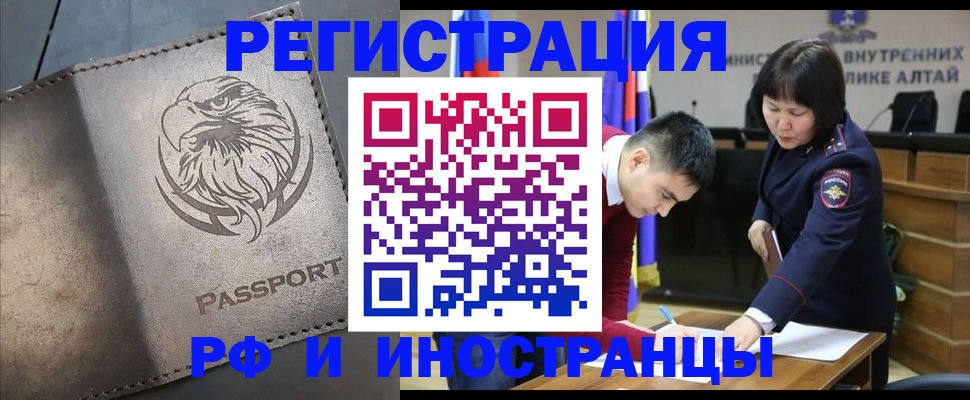 временная регистрация надежно в Агиделе