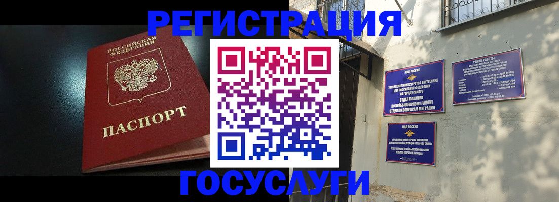 временная регистрация гарантия в Агиделе