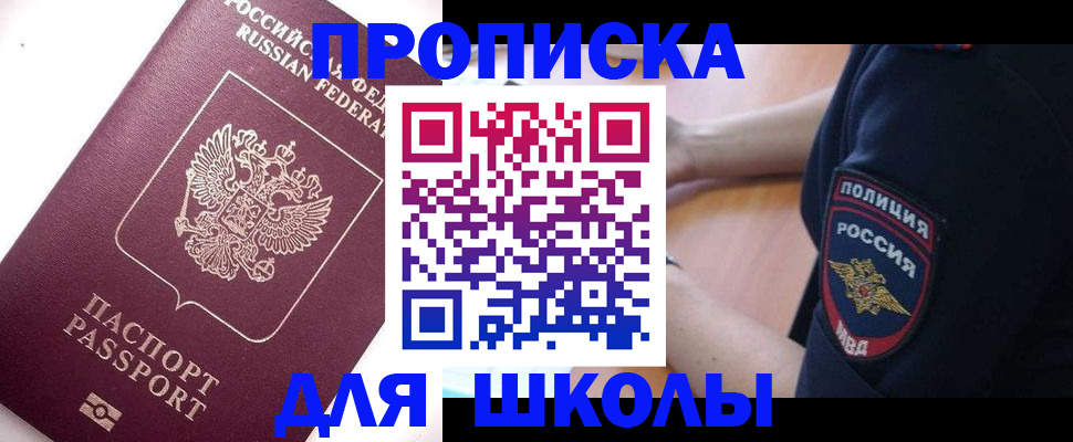 прописка штамп в Агиделе