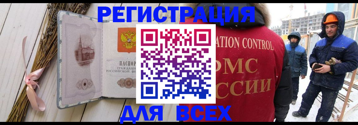 прописка штамп в Агиделе