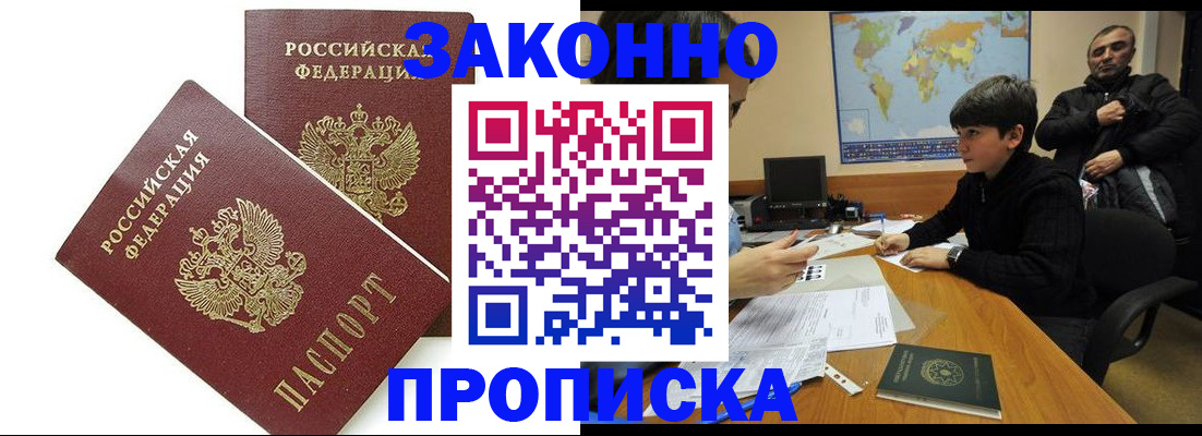 где прописаться в Агиделе