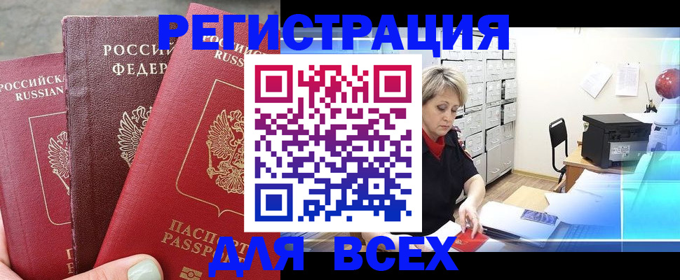 временная регистрация законно в Агиделе