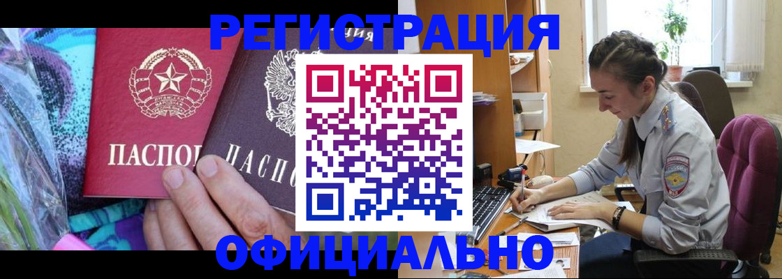 временная регистрация купить в Агиделе